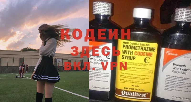 Кодеиновый сироп Lean напиток Lean (лин)  Емва 